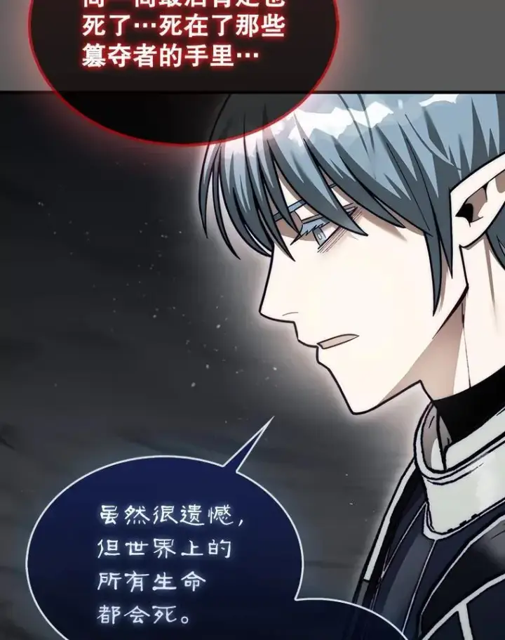 《第31枚棋子打翻棋盘》46.双胞胎骑士图209