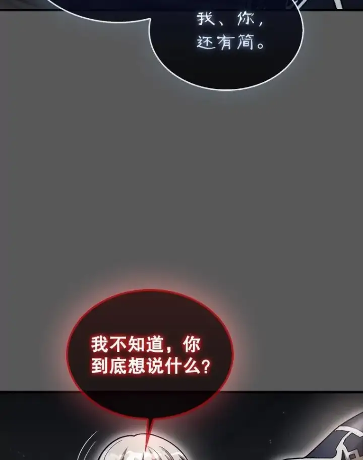 《第31枚棋子打翻棋盘》46.双胞胎骑士图210