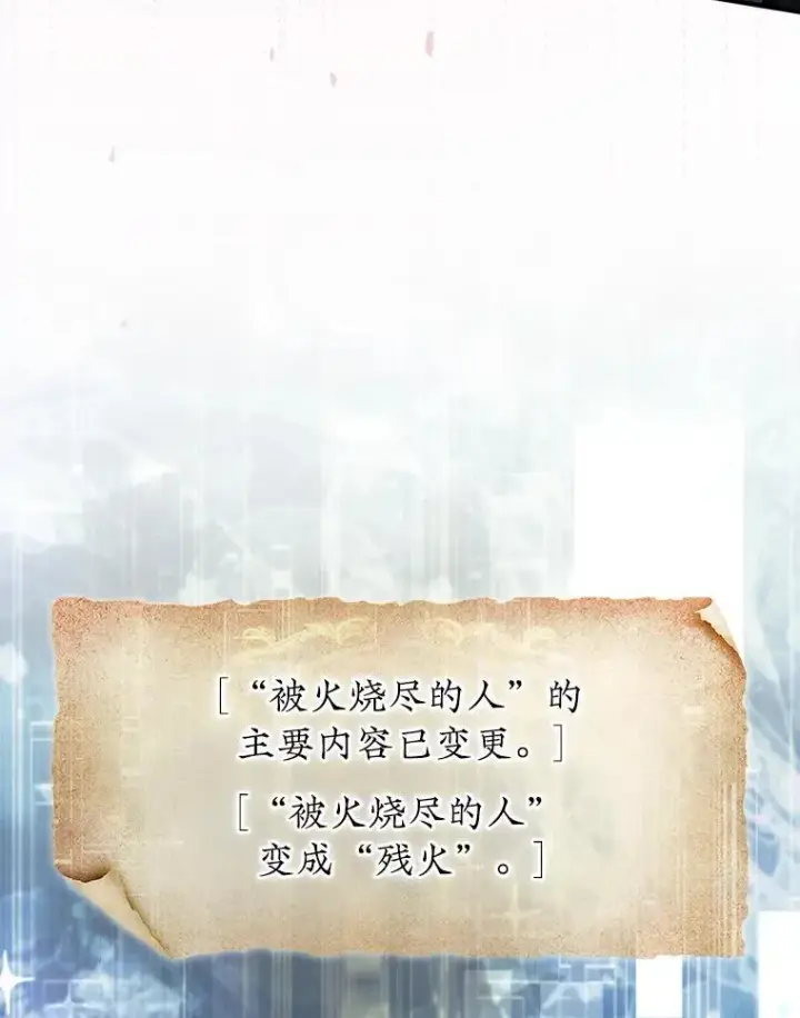 《第31枚棋子打翻棋盘》46.双胞胎骑士图22