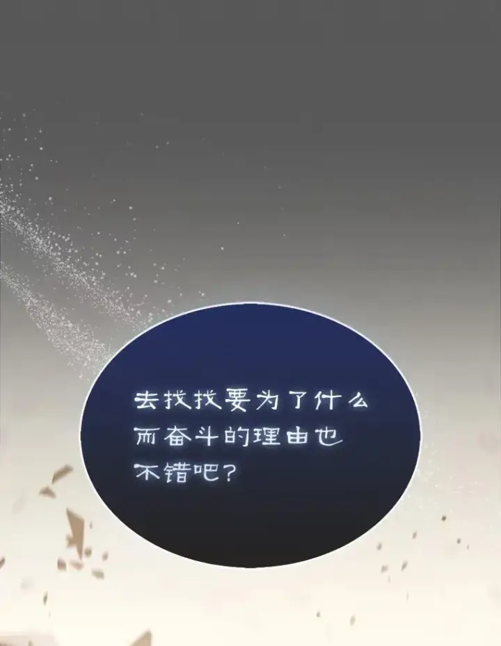 《第31枚棋子打翻棋盘》46.双胞胎骑士图220
