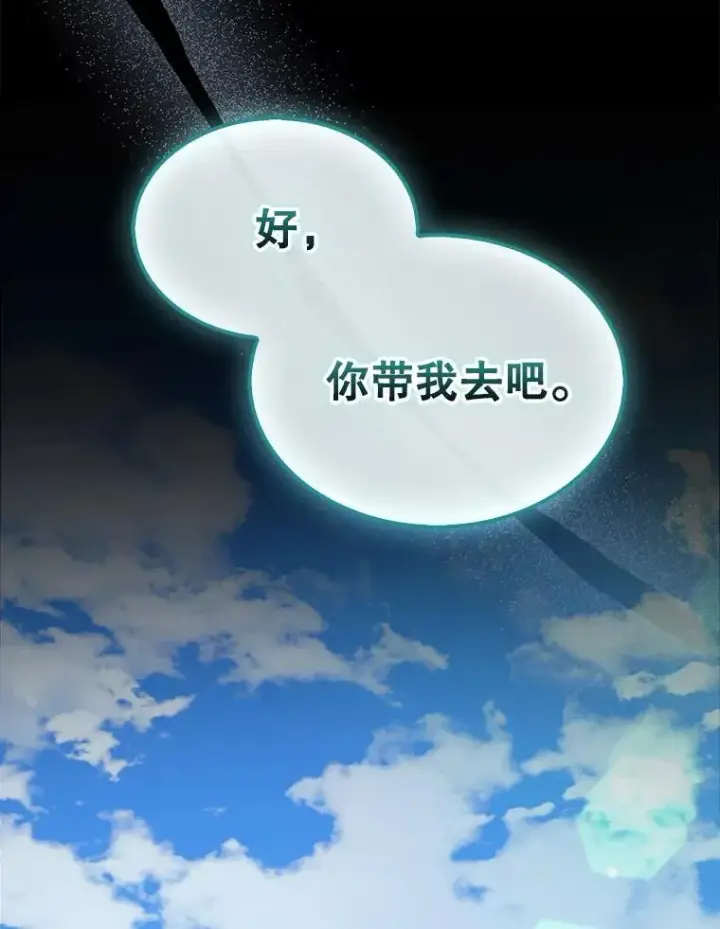 《第31枚棋子打翻棋盘》46.双胞胎骑士图228