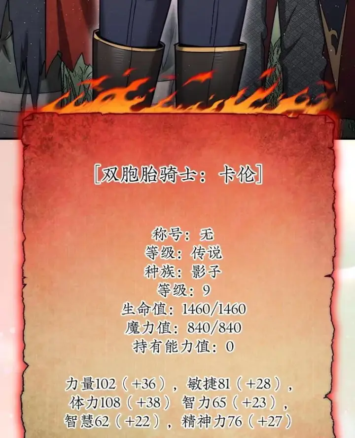 《第31枚棋子打翻棋盘》46.双胞胎骑士图234