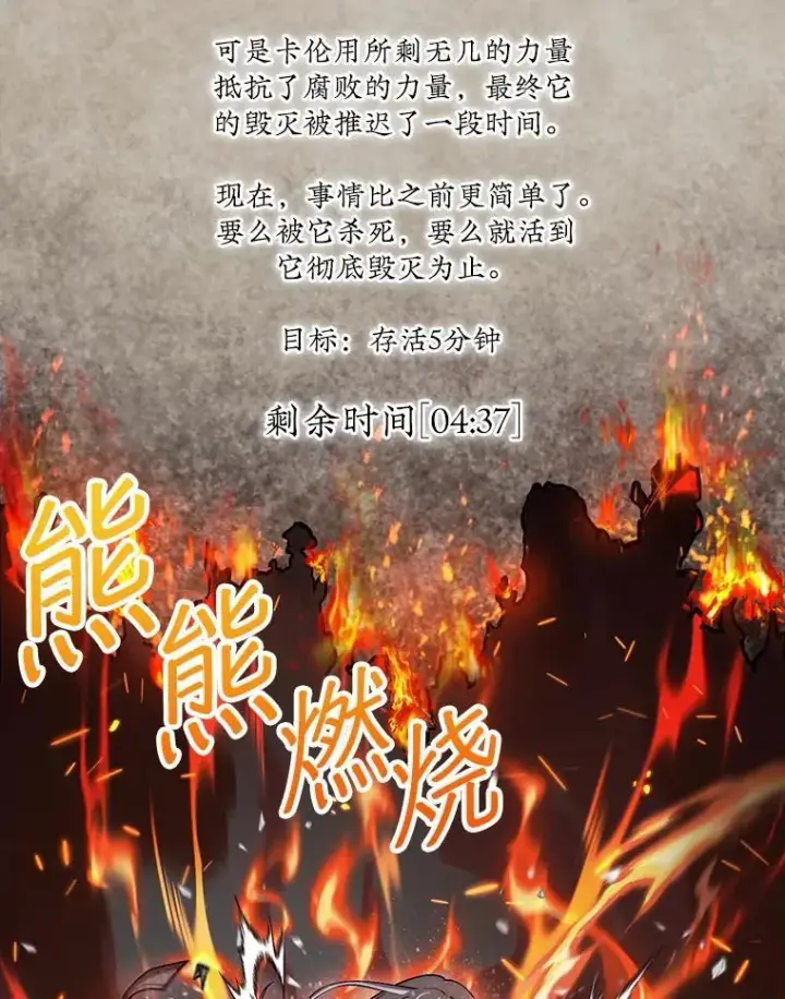 《第31枚棋子打翻棋盘》46.双胞胎骑士图24