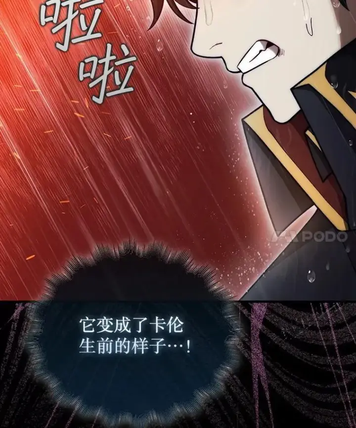 《第31枚棋子打翻棋盘》46.双胞胎骑士图28