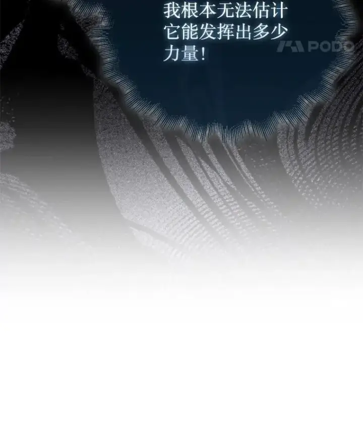 《第31枚棋子打翻棋盘》46.双胞胎骑士图32