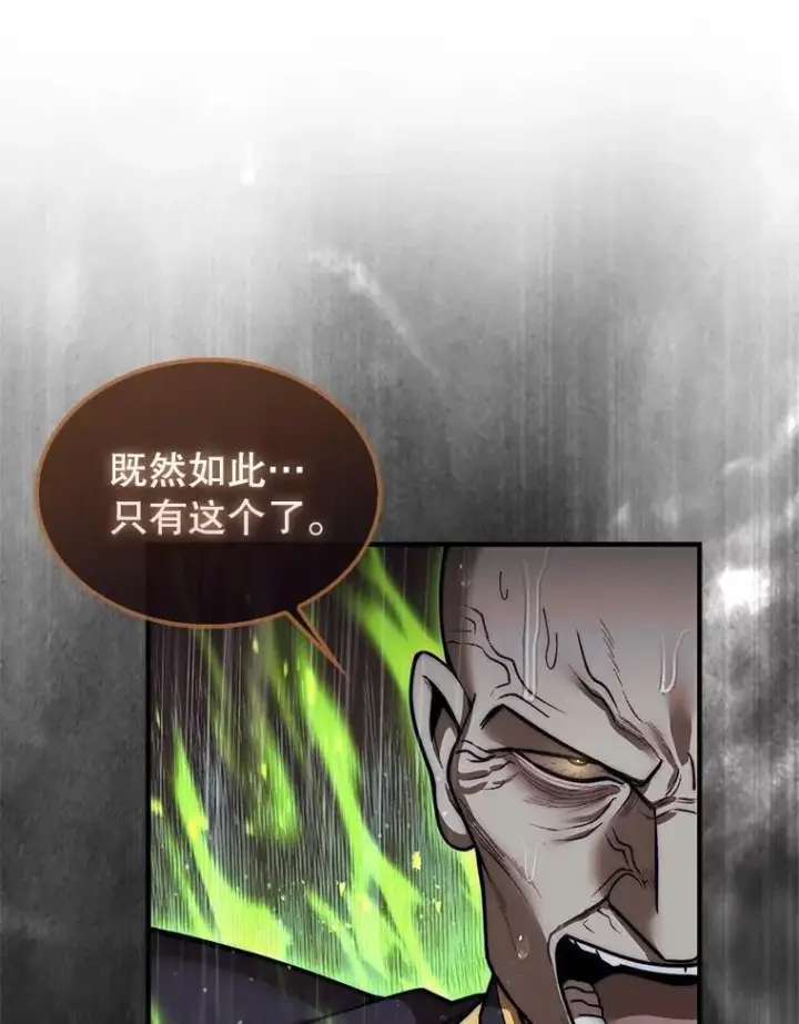 《第31枚棋子打翻棋盘》46.双胞胎骑士图33