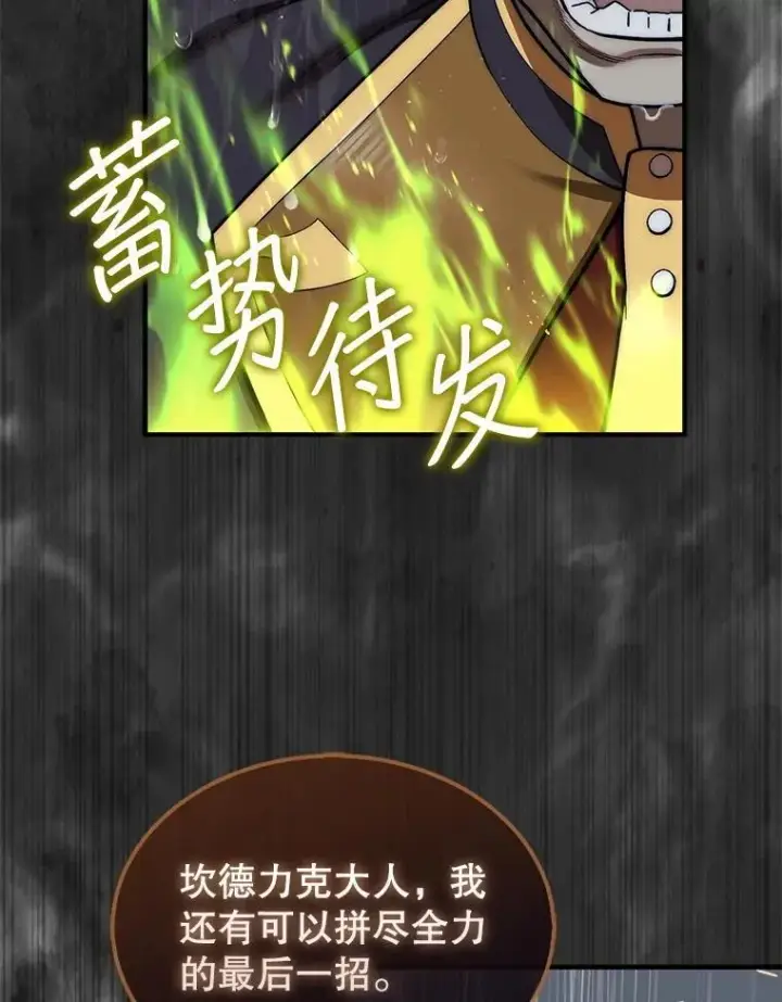 《第31枚棋子打翻棋盘》46.双胞胎骑士图34