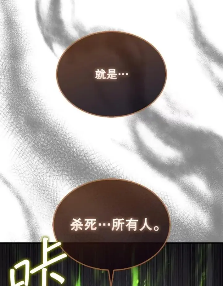 《第31枚棋子打翻棋盘》46.双胞胎骑士图37