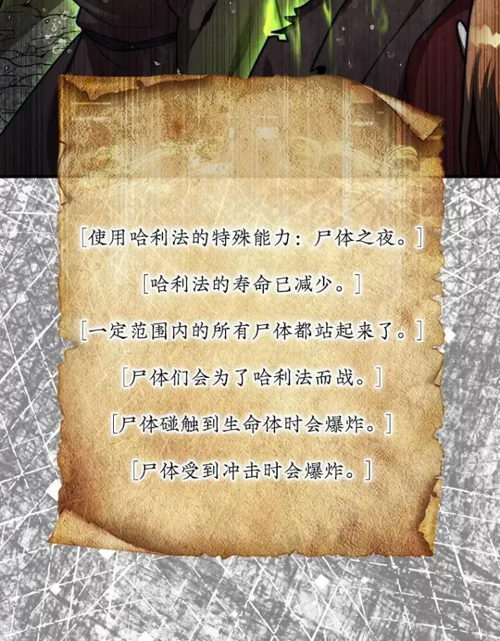 《第31枚棋子打翻棋盘》46.双胞胎骑士图39
