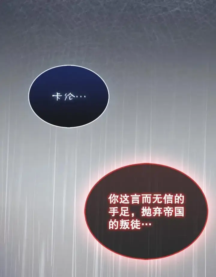 《第31枚棋子打翻棋盘》46.双胞胎骑士图4