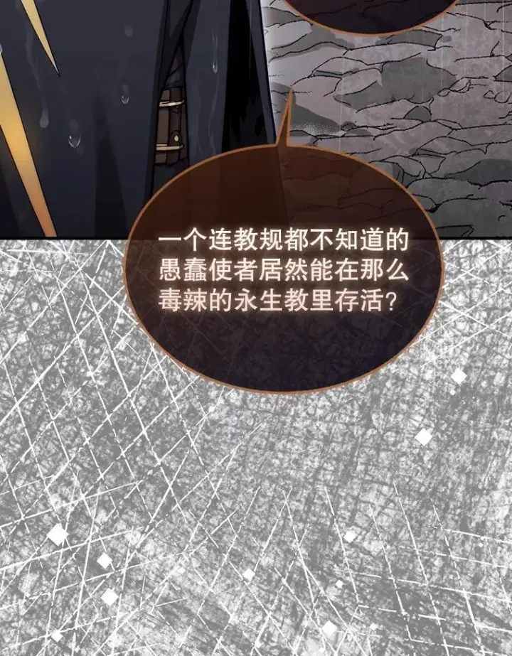 《第31枚棋子打翻棋盘》46.双胞胎骑士图43