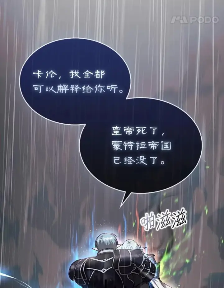 《第31枚棋子打翻棋盘》46.双胞胎骑士图5