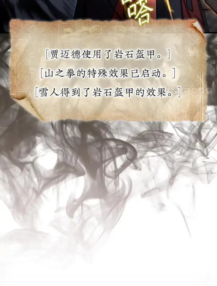 《第31枚棋子打翻棋盘》46.双胞胎骑士图52