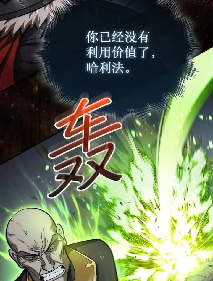 《第31枚棋子打翻棋盘》46.双胞胎骑士图56