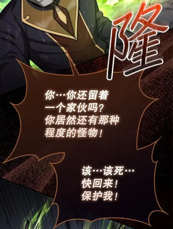 《第31枚棋子打翻棋盘》46.双胞胎骑士图57