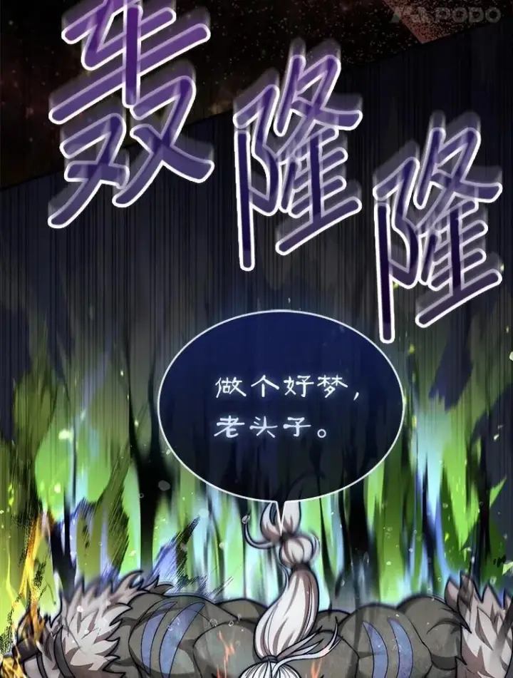 《第31枚棋子打翻棋盘》46.双胞胎骑士图62