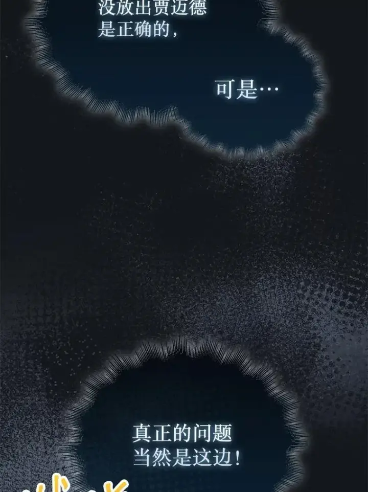 《第31枚棋子打翻棋盘》46.双胞胎骑士图67