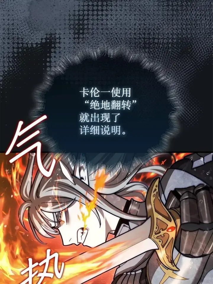 《第31枚棋子打翻棋盘》46.双胞胎骑士图70