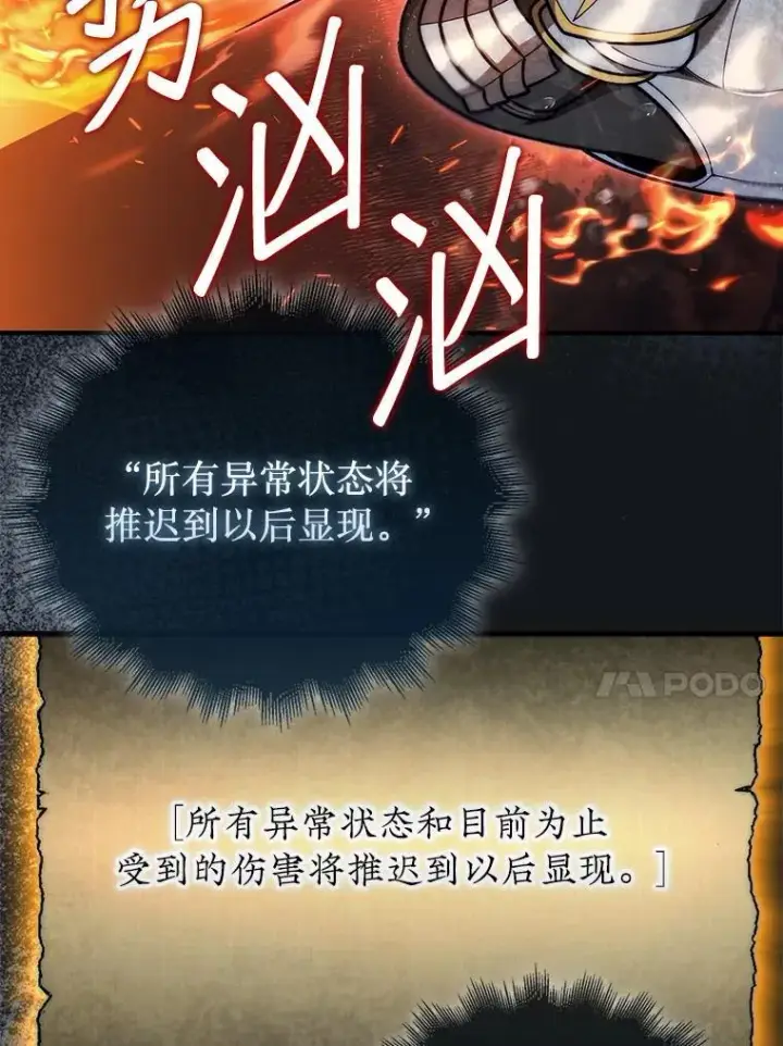 《第31枚棋子打翻棋盘》46.双胞胎骑士图71