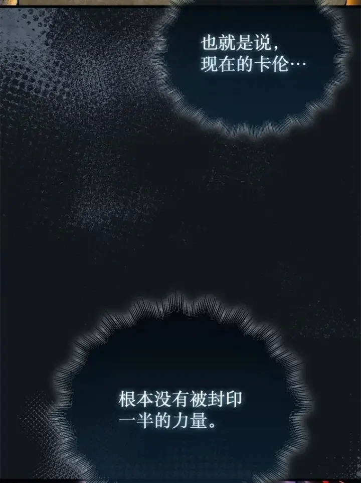《第31枚棋子打翻棋盘》46.双胞胎骑士图72