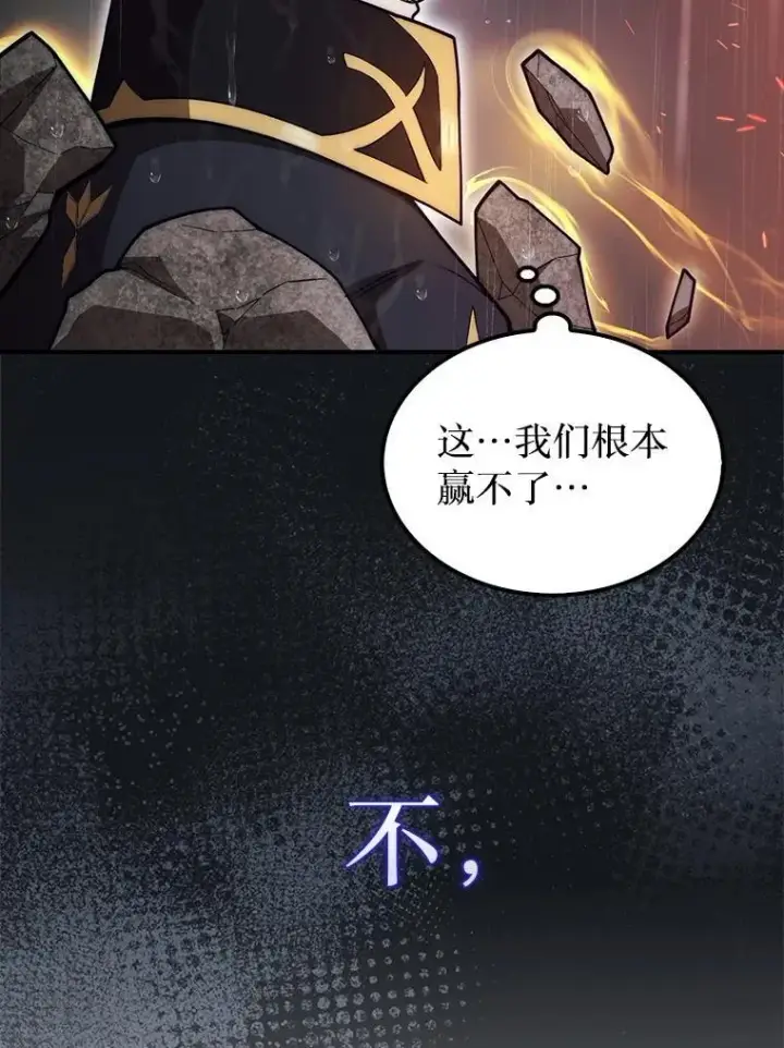 《第31枚棋子打翻棋盘》46.双胞胎骑士图75