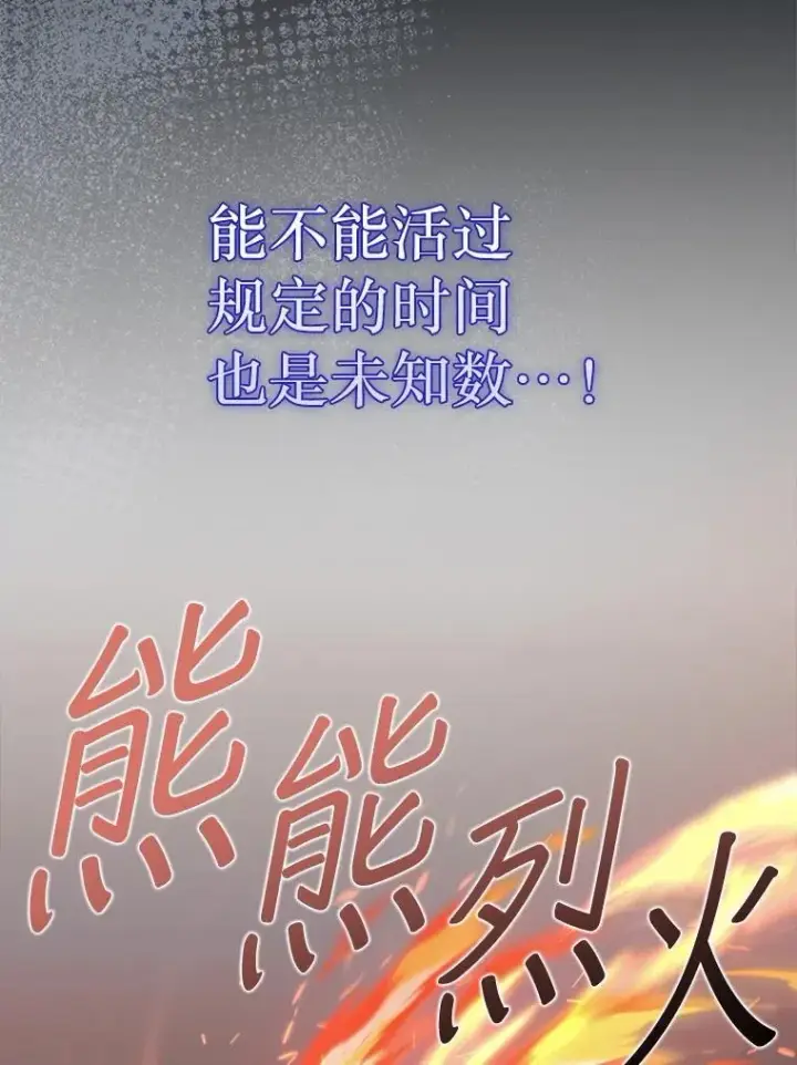《第31枚棋子打翻棋盘》46.双胞胎骑士图76