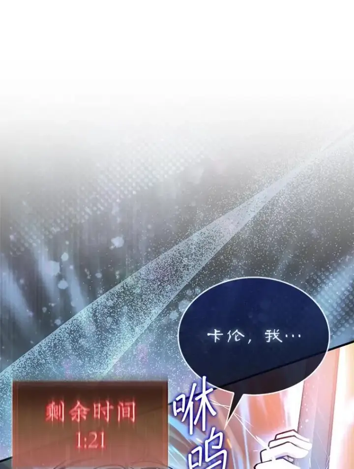 《第31枚棋子打翻棋盘》46.双胞胎骑士图79