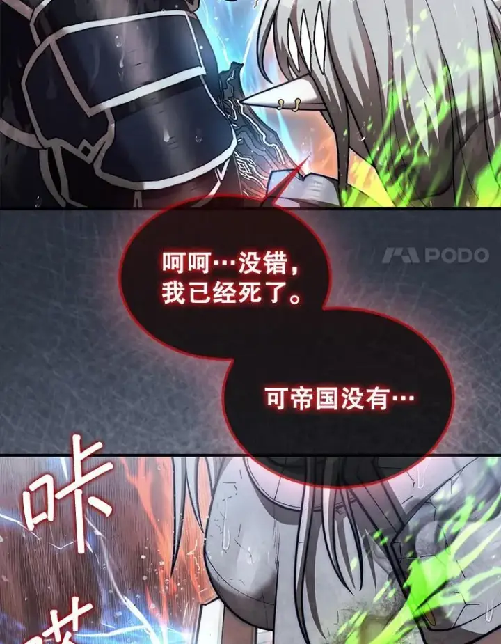 《第31枚棋子打翻棋盘》46.双胞胎骑士图8