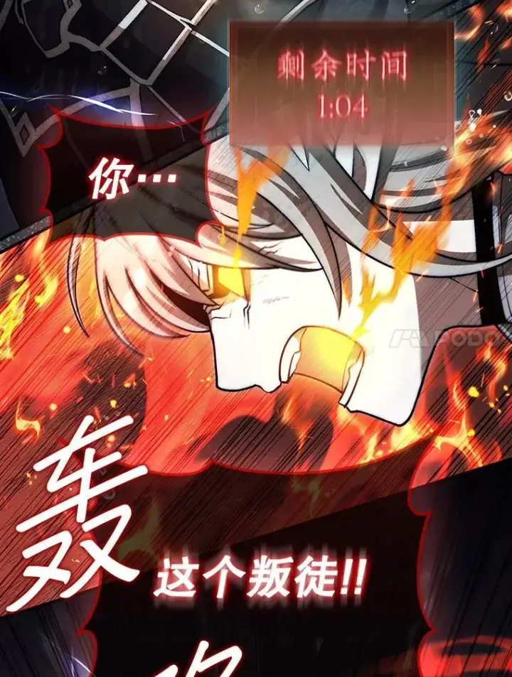 《第31枚棋子打翻棋盘》46.双胞胎骑士图84