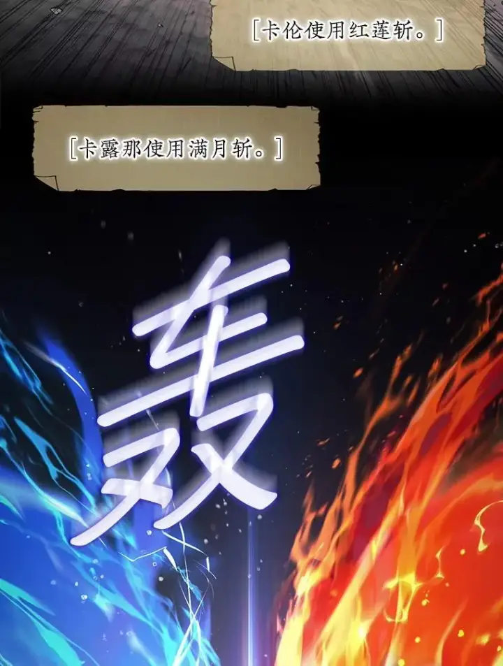 《第31枚棋子打翻棋盘》46.双胞胎骑士图86