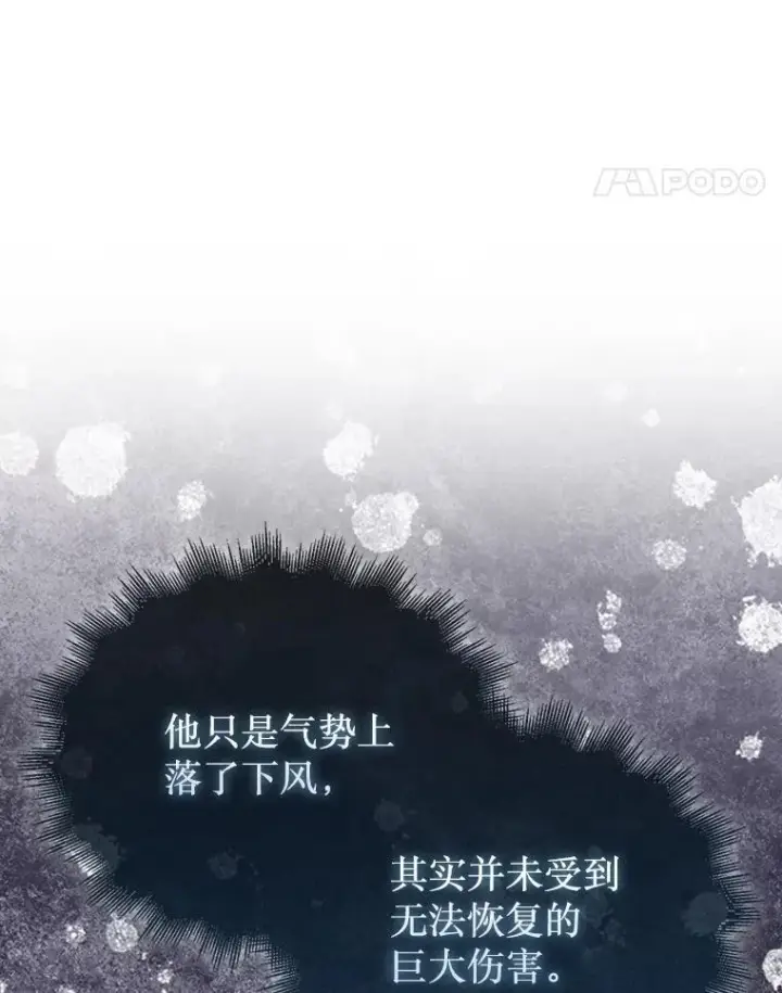 《第31枚棋子打翻棋盘》46.双胞胎骑士图94