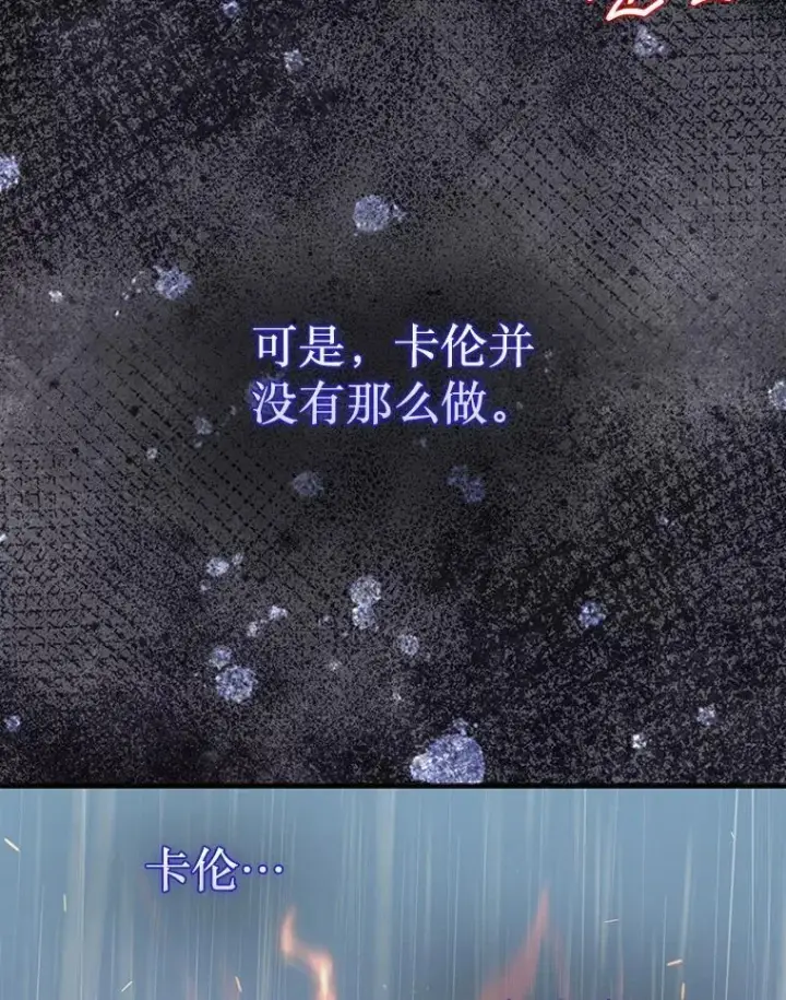 《第31枚棋子打翻棋盘》46.双胞胎骑士图98