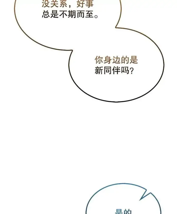 《第31枚棋子打翻棋盘》47.和卡伦在诺维拉图101