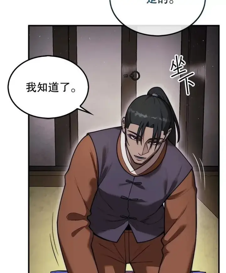 《第31枚棋子打翻棋盘》47.和卡伦在诺维拉图102