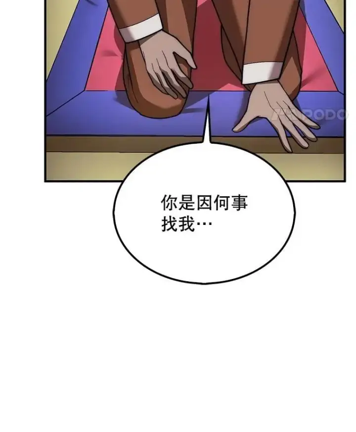 《第31枚棋子打翻棋盘》47.和卡伦在诺维拉图103