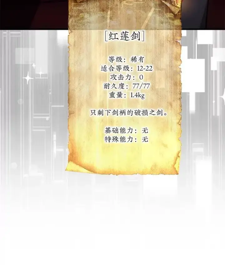 《第31枚棋子打翻棋盘》47.和卡伦在诺维拉图108