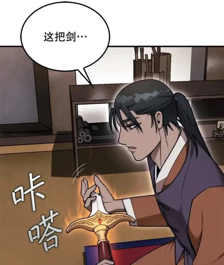 《第31枚棋子打翻棋盘》47.和卡伦在诺维拉图109