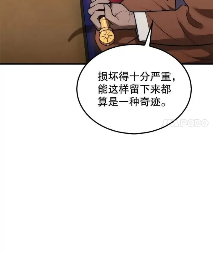 《第31枚棋子打翻棋盘》47.和卡伦在诺维拉图110