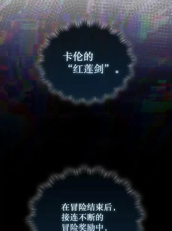 《第31枚棋子打翻棋盘》47.和卡伦在诺维拉图112