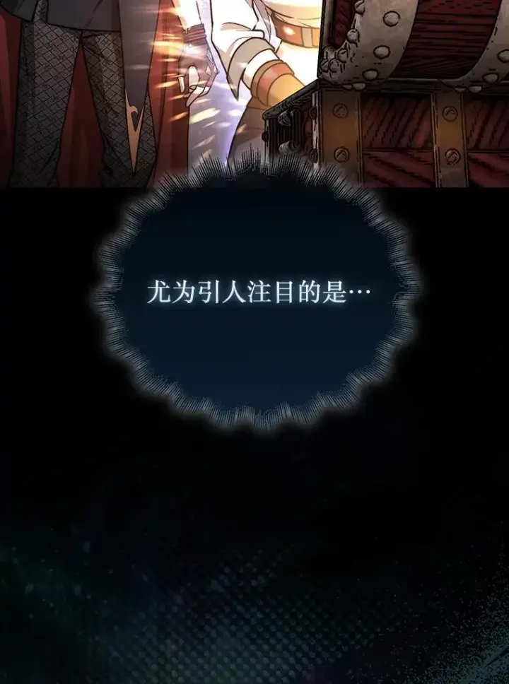 《第31枚棋子打翻棋盘》47.和卡伦在诺维拉图114