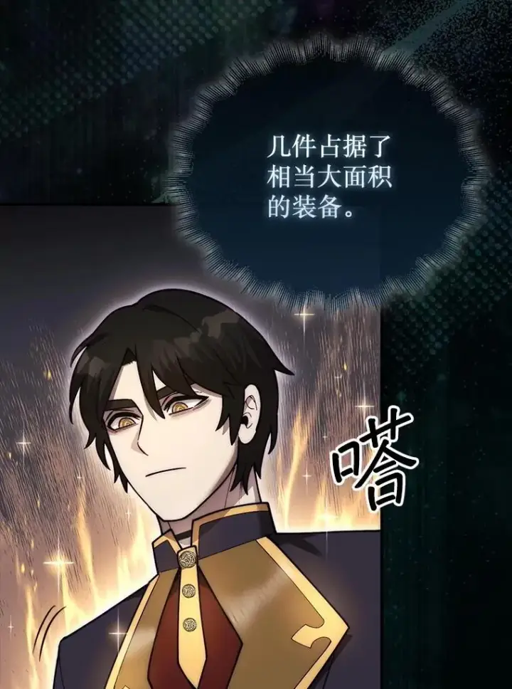《第31枚棋子打翻棋盘》47.和卡伦在诺维拉图115
