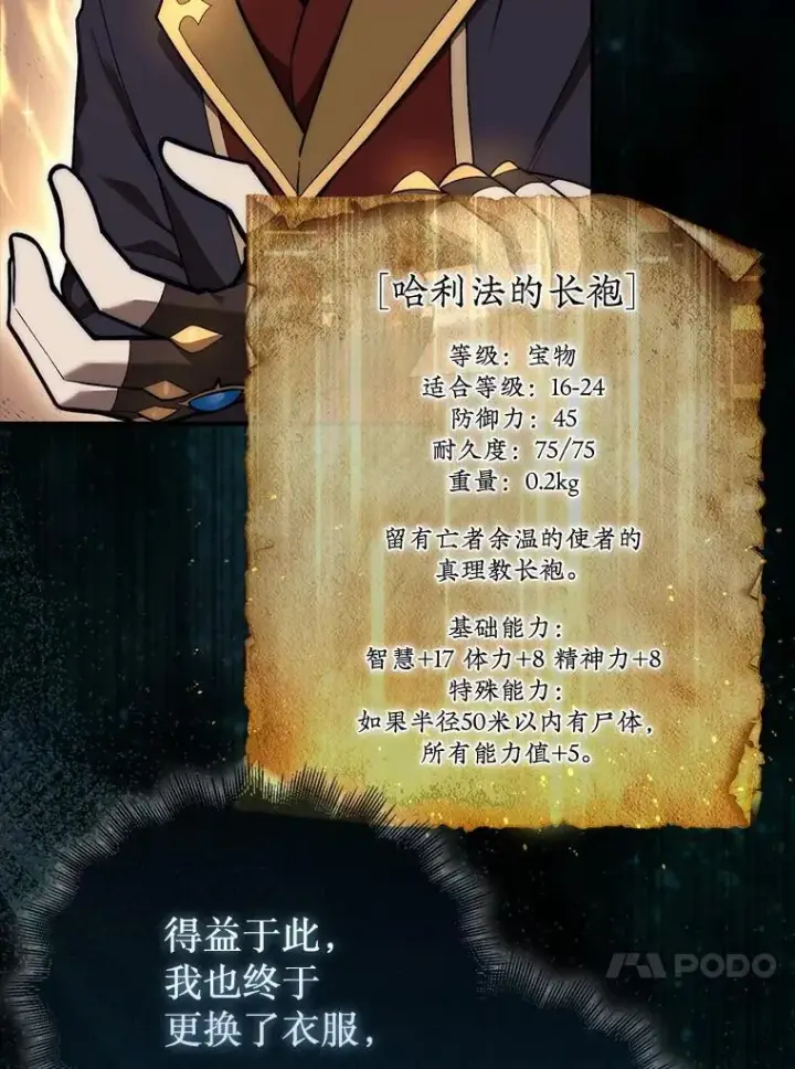 《第31枚棋子打翻棋盘》47.和卡伦在诺维拉图116