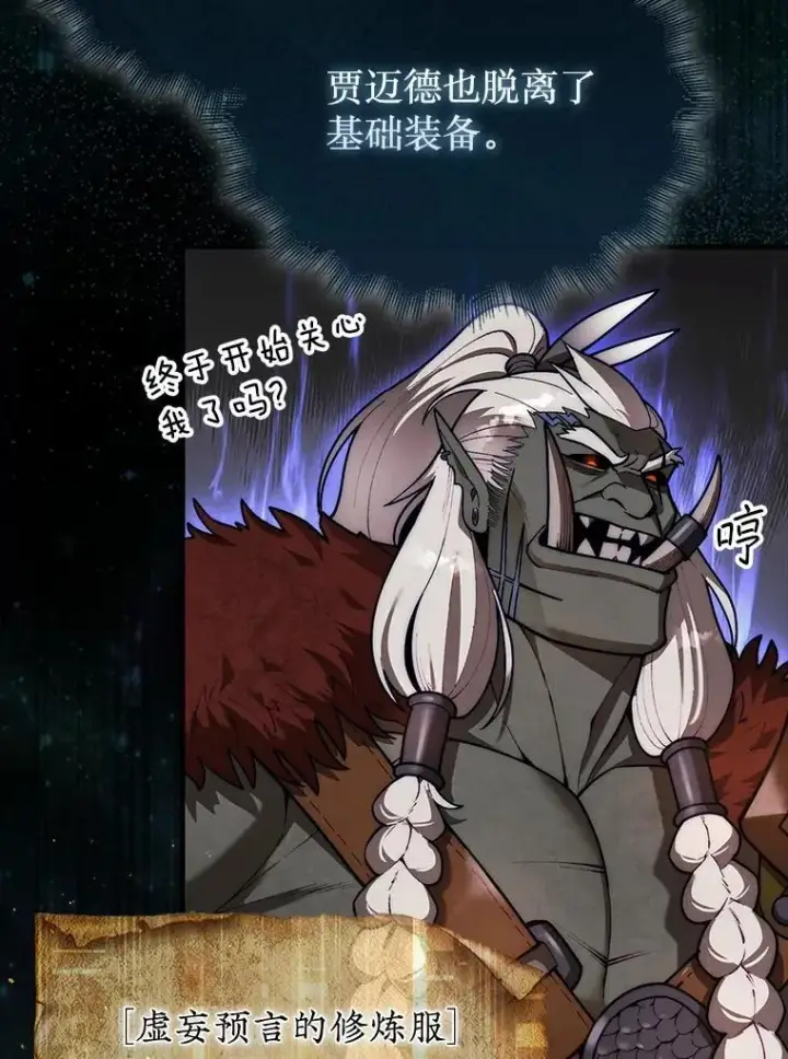 《第31枚棋子打翻棋盘》47.和卡伦在诺维拉图117