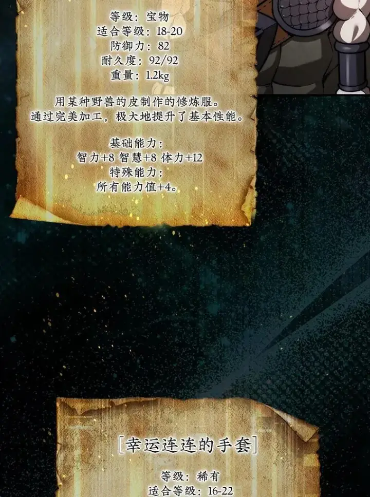 《第31枚棋子打翻棋盘》47.和卡伦在诺维拉图118