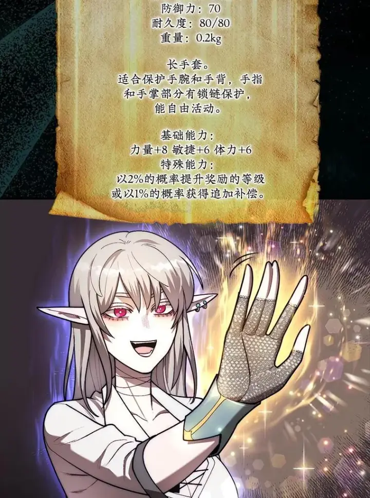 《第31枚棋子打翻棋盘》47.和卡伦在诺维拉图119