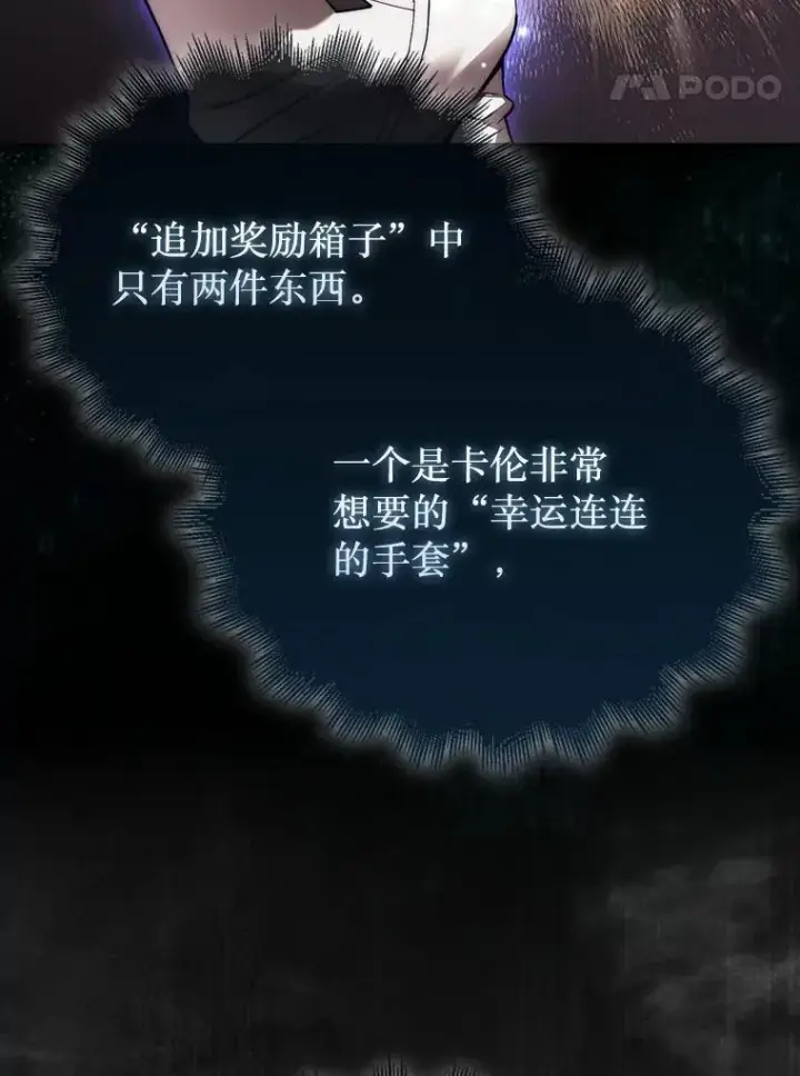 《第31枚棋子打翻棋盘》47.和卡伦在诺维拉图120