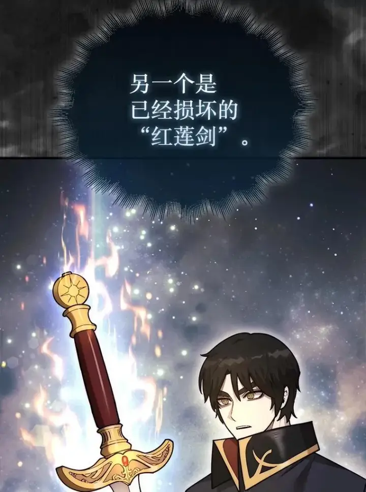 《第31枚棋子打翻棋盘》47.和卡伦在诺维拉图121