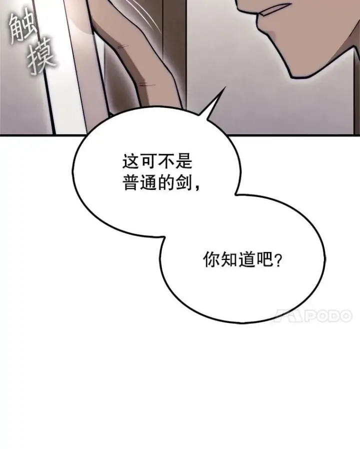 《第31枚棋子打翻棋盘》47.和卡伦在诺维拉图126