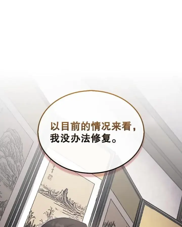 《第31枚棋子打翻棋盘》47.和卡伦在诺维拉图127