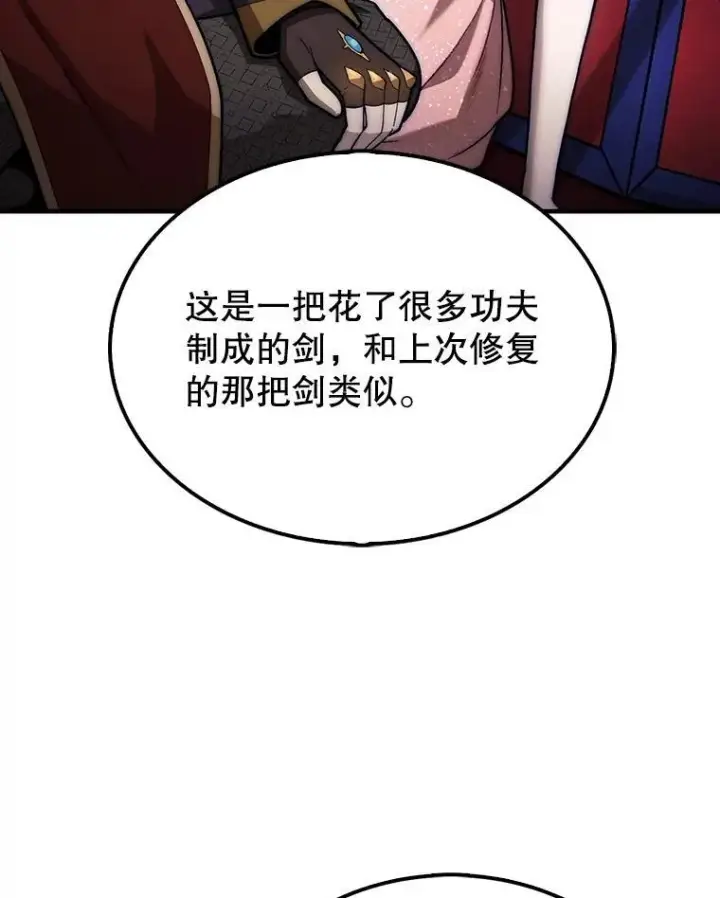 《第31枚棋子打翻棋盘》47.和卡伦在诺维拉图129